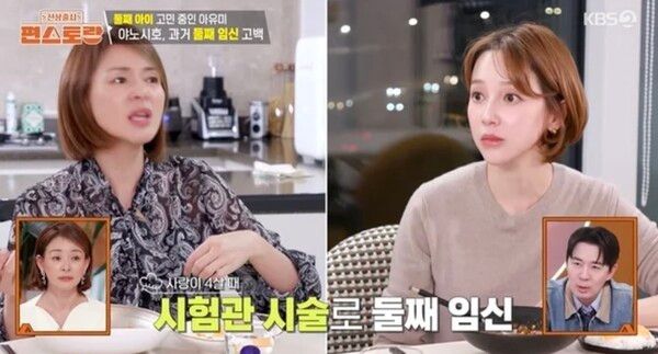 KBS 2TV '편스토랑' 캡처