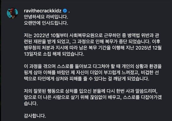 라비 인스타그램