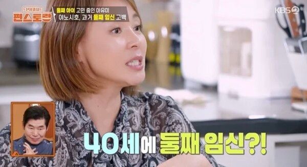 KBS 2TV '편스토랑' 캡처