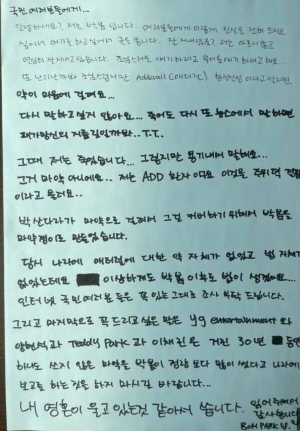 박봄인스타그램 갈무리