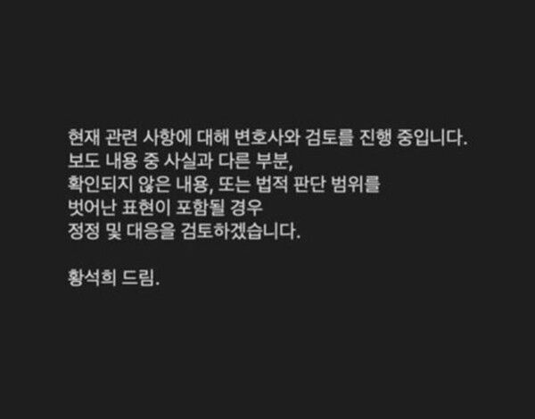 황석희 SNS