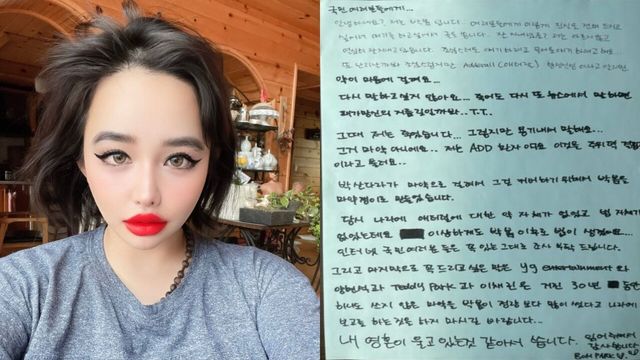 박봄 인스타그램