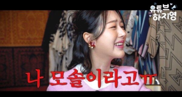 유튜브 ‘유튜브하지영’ 캡처.