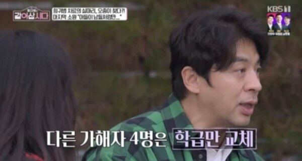 KBS1 '황신혜의 같이 삽시다'