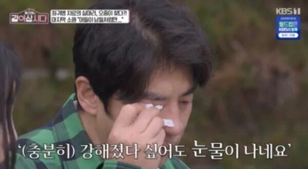 KBS1 '황신혜의 같이 삽시다'