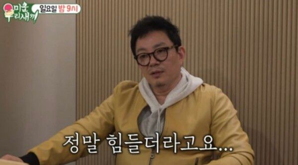 SBS 예능 프로그램 '미운 우리 새끼'