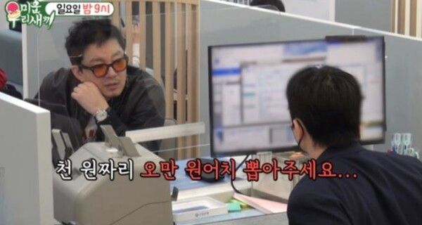 SBS 예능 프로그램 '미운 우리 새끼'