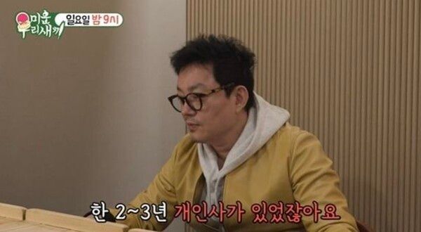 SBS 예능 프로그램 '미운 우리 새끼'