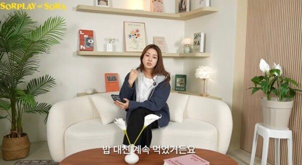 강소라 출처 유튜브