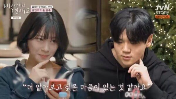 tvN'새끼의 연애2'