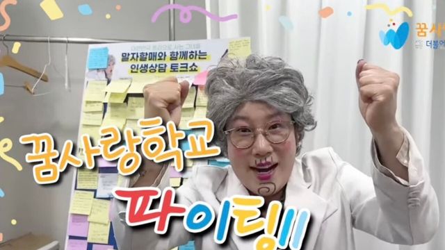 김영희 온라인커뮤니티
