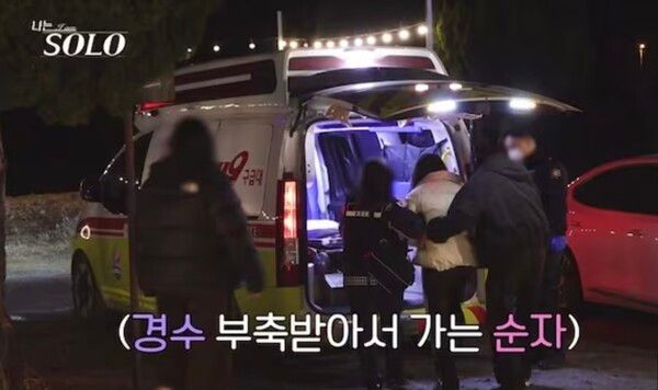 '나는 솔로'