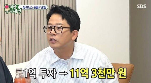 SBS '미운우리새끼'