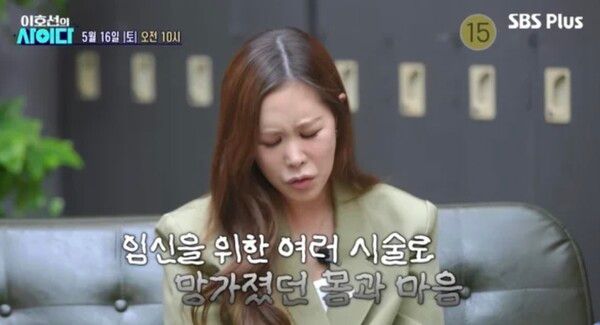 SBS Plus 예능 '이호선의 사이다'