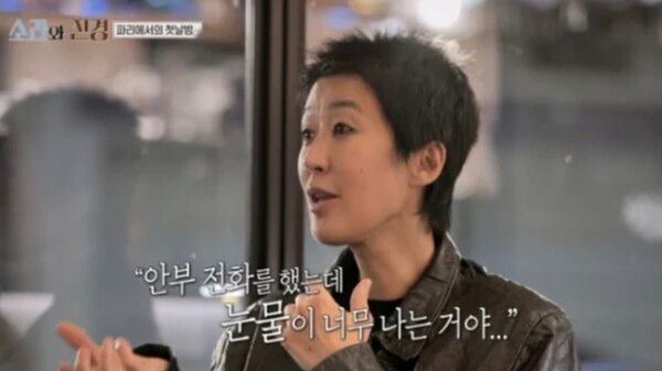 MBC '소라와 진경'