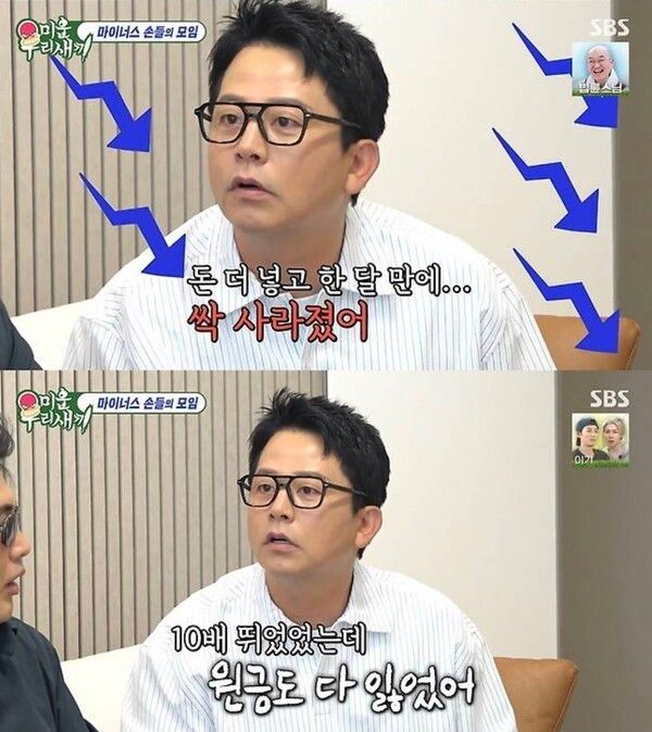 SBS '미운우리새끼'