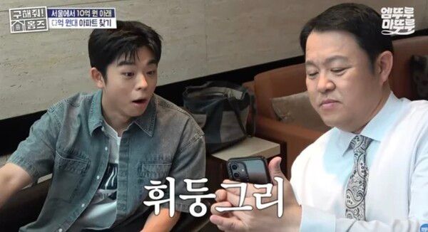 MBC 예능 '구해줘! 홈즈'