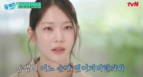 tvN'유퀴즈 온더 블럭'