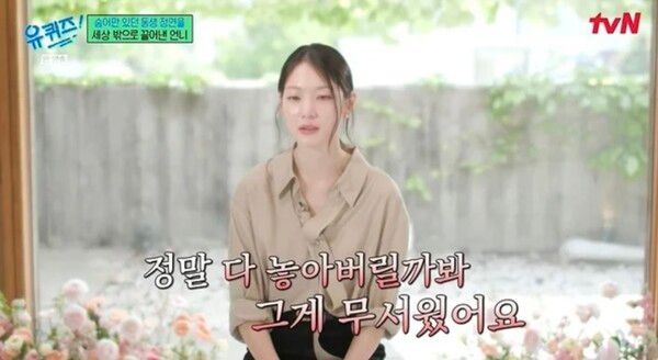 tvN'유퀴즈 온더 블럭'
