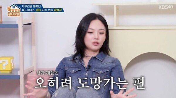 KBS2 '옥탑방의 문제아들'