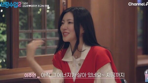 김요한 이주연 신랑수업2 온라인커뮤니티