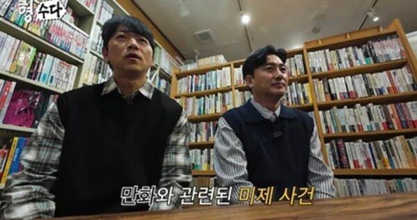 웹 예능 '형수다'