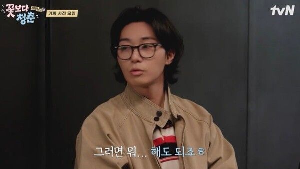 박서준 꽃보다청춘리미티드에디션 박서준인성 온라인커뮤니티