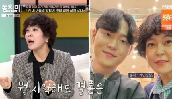 MBN '속풀이쇼 동치미'