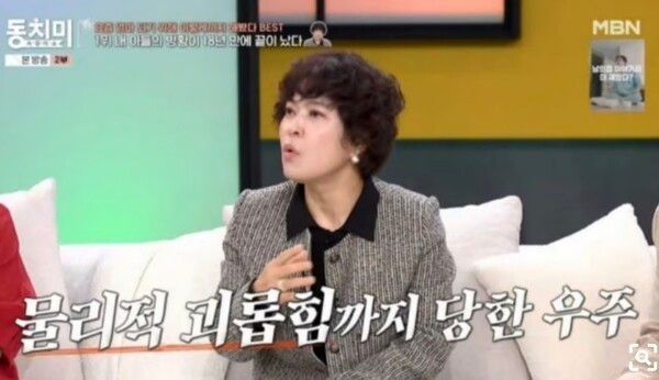 MBN '속풀이쇼 동치미'