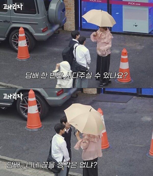 유튜브 채널 '고나리자'