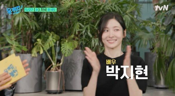 tvN '유 퀴즈 온 더 블럭'