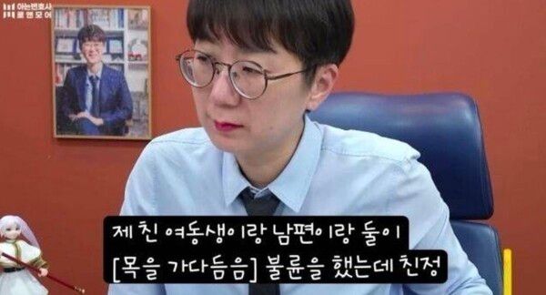유튜브 채널 '아는 변호사'