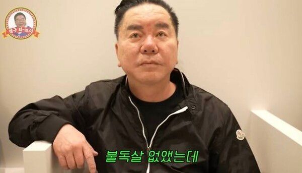유튜브 채널 '영구TV'