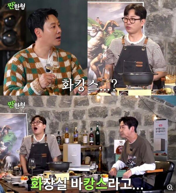 유튜브 채널 '짠한형 신동엽'
