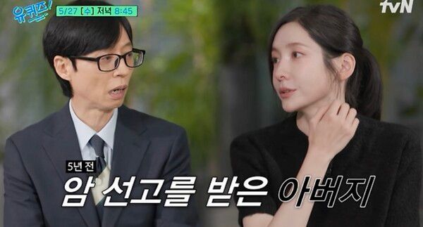 tvN '유 퀴즈 온 더 블럭'