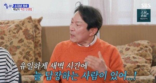 SBS 예능 '아니 근데 진짜'