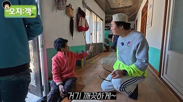유튜브 채널을 통해 '오지:객 봉사단'