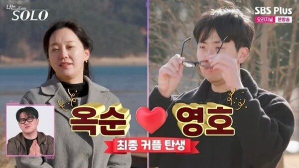'나는 솔로' 31기