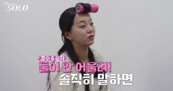 나솔 31기 옥순