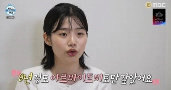 MBC '나 혼자 산다'