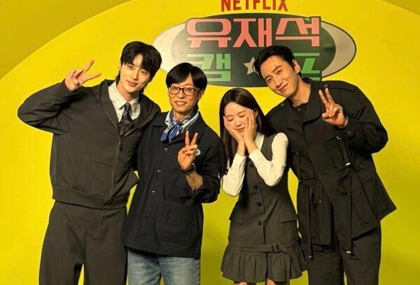 넷플릭스 예능 '유재석 캠프'