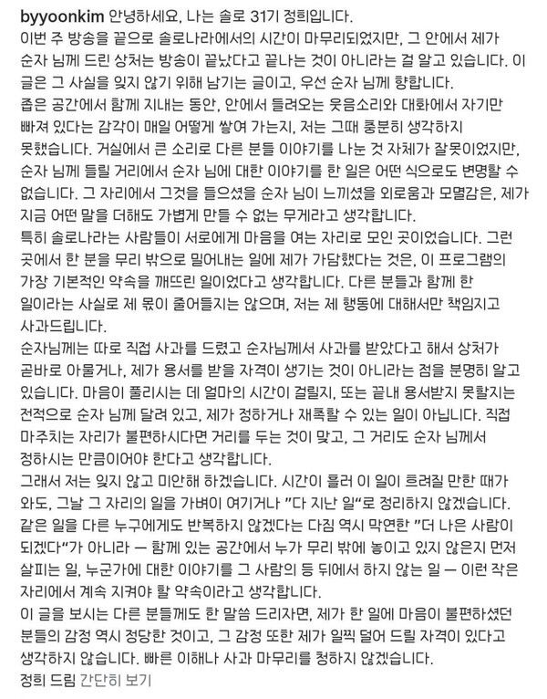 31기 정희 인스타그램 갈무리
