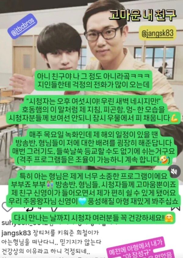 김희철 인스타그램 갈무리