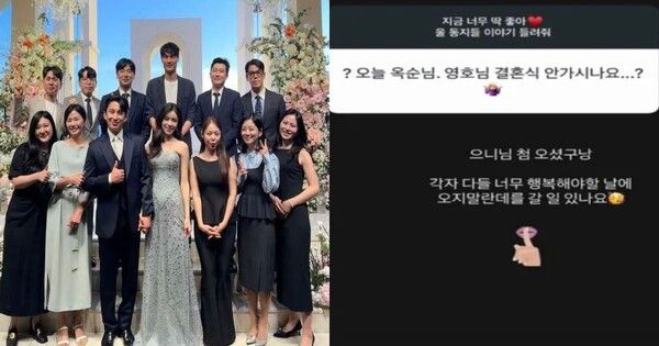 28기 옥순♥영호 결혼식/28기 순자 인스타그램