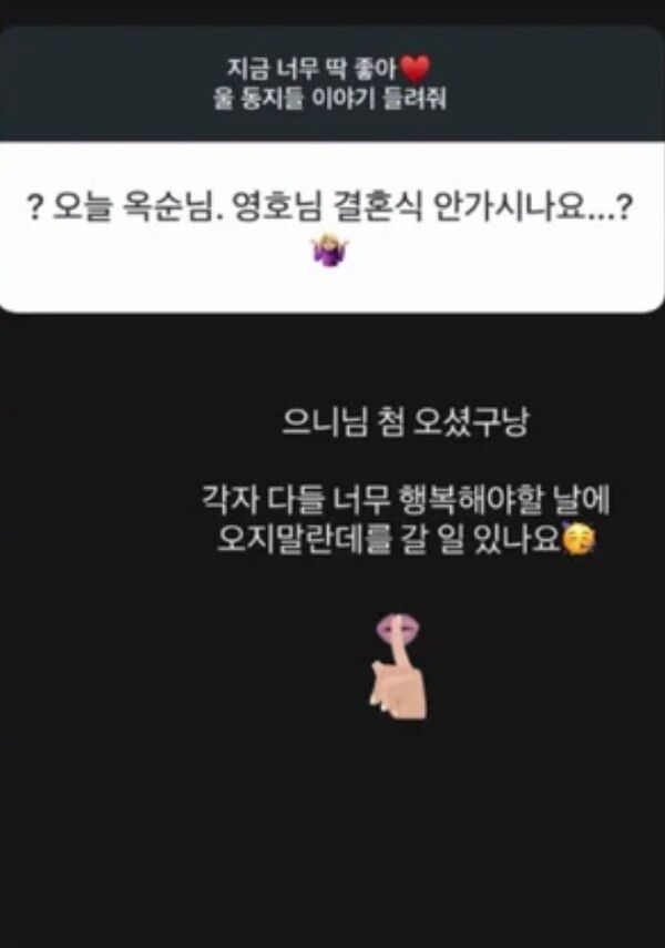 28기 순자 인스타그램