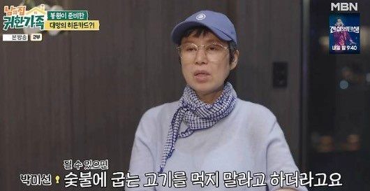 MBN '남의 집 귀한 가족'