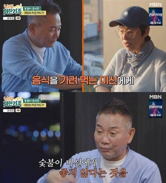 MBN '남의 집 귀한 가족'