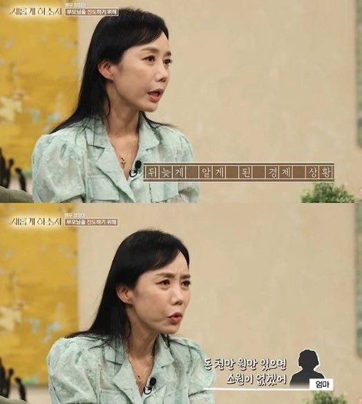 유튜브 채널 '새롭게하소서'