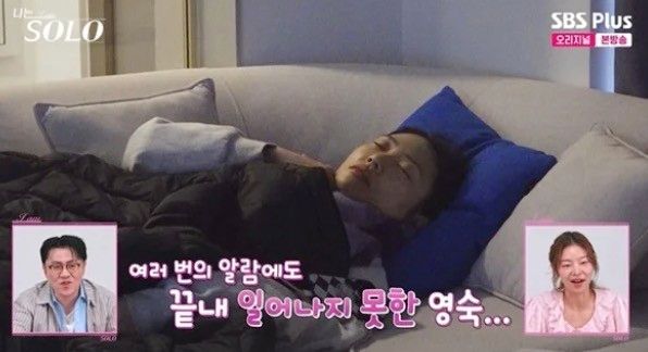 SBS Plus'나는 SOLO'