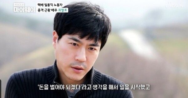 최철호 물류센터 택배상하차 온라인커뮤니티